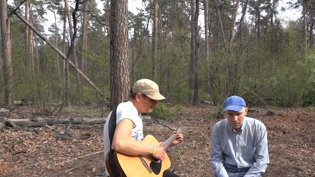 Чиж & Co [& Кафе] - Это сладкое слово свобода (кавер в Пуще 25.04.2020) смотреть онлайн