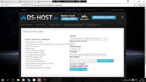 Как создать свой сервер в кс или в других играх через DS-HOST