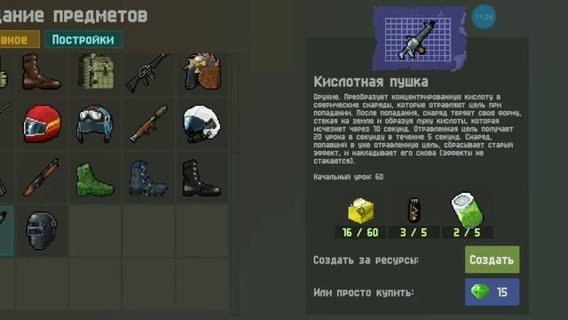 Реальная стоимость всех предметов в Zombix.