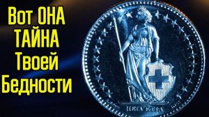 Как родители уничтожили твое Богатое Будущее – Как стать богатым и обрести позитивное мышление