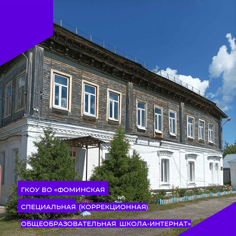 ГКОУ ВО 