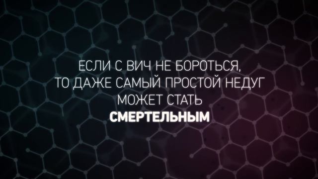 СПИД Выпуск 1.mp4 смотреть онлайн