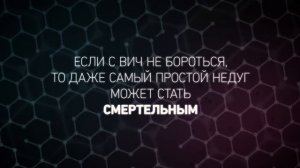 СПИД Выпуск 1.mp4