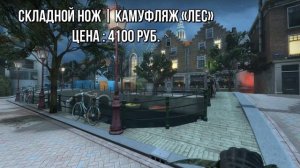 ТОП 10 САМЫХ ДЕШЕВЫХ НОЖЕЙ ! в CS:GO