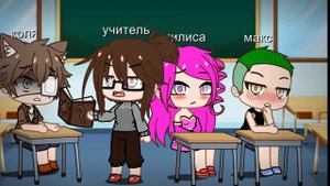 гача клип про колю социалочка😄