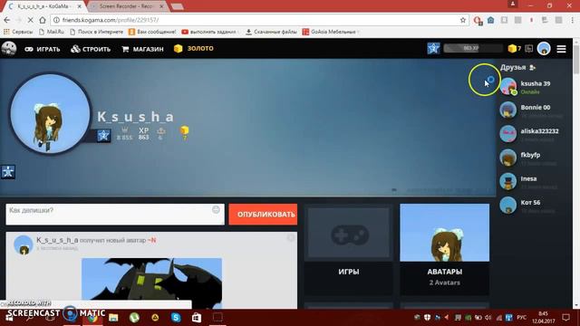 Когама покупаю скин смотреть онлайн