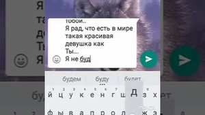 Если боишься признаться в любви девушке отправь ей это