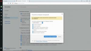 Как очистить кэш в Opera  Почистить историю и куки