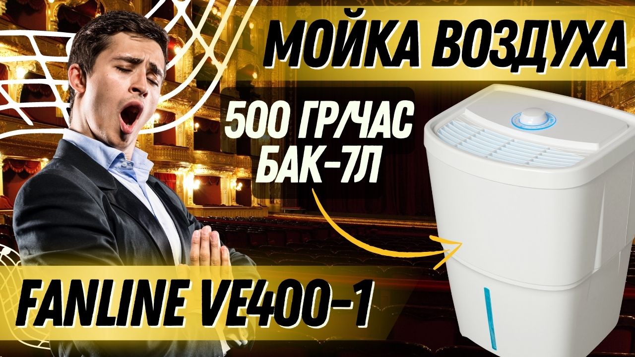 Схема fanline ve 1