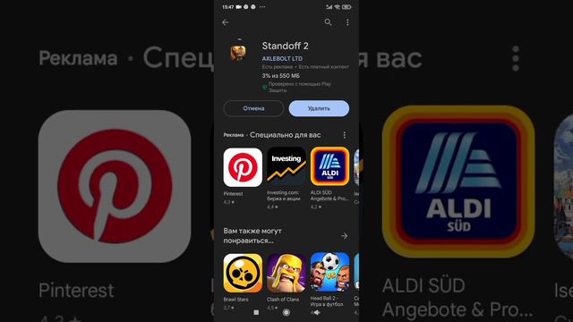 Как обновить Standoff 2 на телефоне)... смотреть онлайн