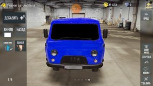 делают тюнинг буханкe madout2