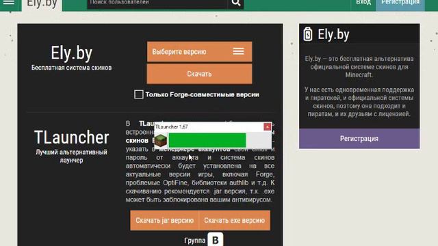 MINICRAFT Туториал-На какой сайт вылаживать свой скин по нику и играть с ним смотреть онлайн