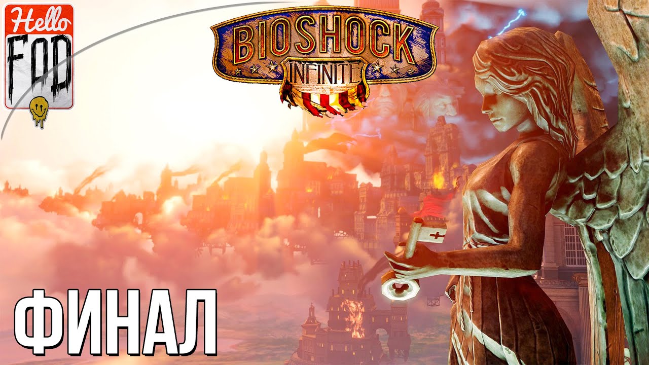 BioShock Infinite (Сложность 1999 года) ➤ Финальная битва! ➤  Финал!.mp4