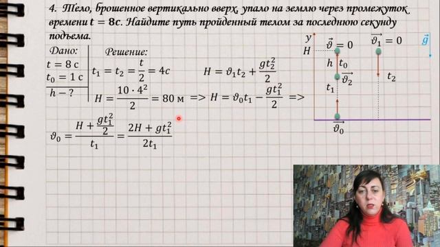 Движение тела под действием силы тяжести. Задачи 1 смотреть онлайн