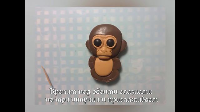 Полимерная глина. Мастер класс по Обезьянке. Polymer Clay