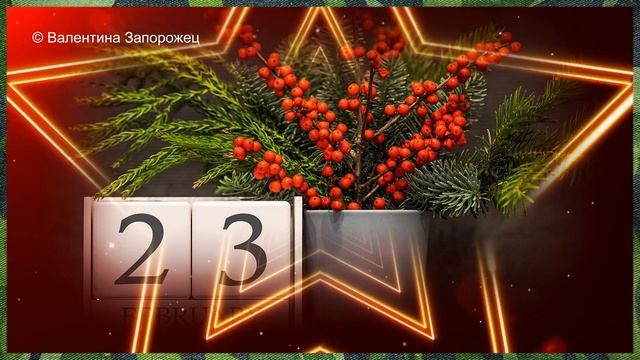 С Днем защитника Отечества Переходы для Proshow Producer смотреть онлайн