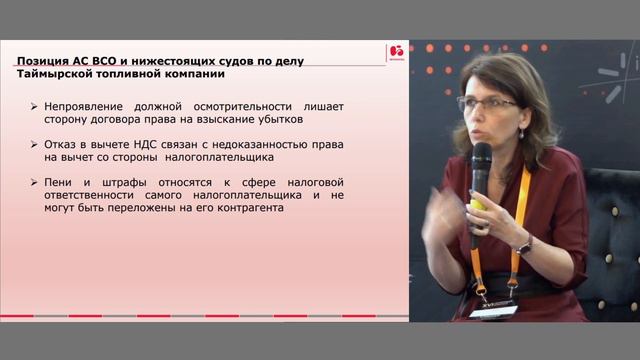 Судебная практика по вопросу взыскания НДС с поставщика, Карасева Раиса, Группа Черкизово