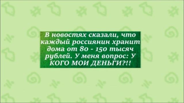 Что Это ты вся Светишься?? Забавный анекдот дня. смотреть онлайн