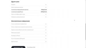 Теле2 обновил тарифы. Дешёвые стали хуже...