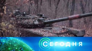 «Сегодня»: 9 ноября 2022 года. 16:00 | Выпуск новостей | Новости НТВ