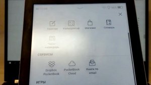 устанавливаем дополнительный софт для Pocketbook 633 Color e-ink reader