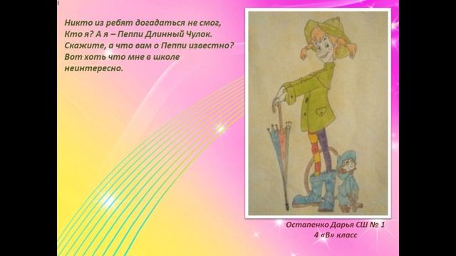 Любимые герои книг смотреть онлайн