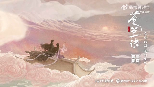 摩登兄弟刘宇宁《寻一个你》试听 |《苍兰诀》ost |