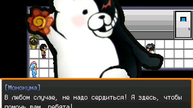 DRA: Another Despair Academy (Русский Перевод) Глава 1 #11 смотреть онлайн