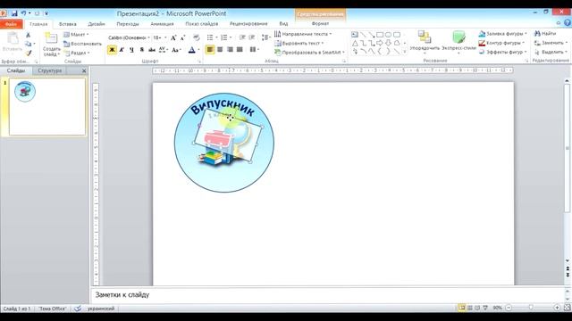 Как сделать картинку для значка/медальки выпускника школы/дет.сада/МК/DIY смотреть онлайн