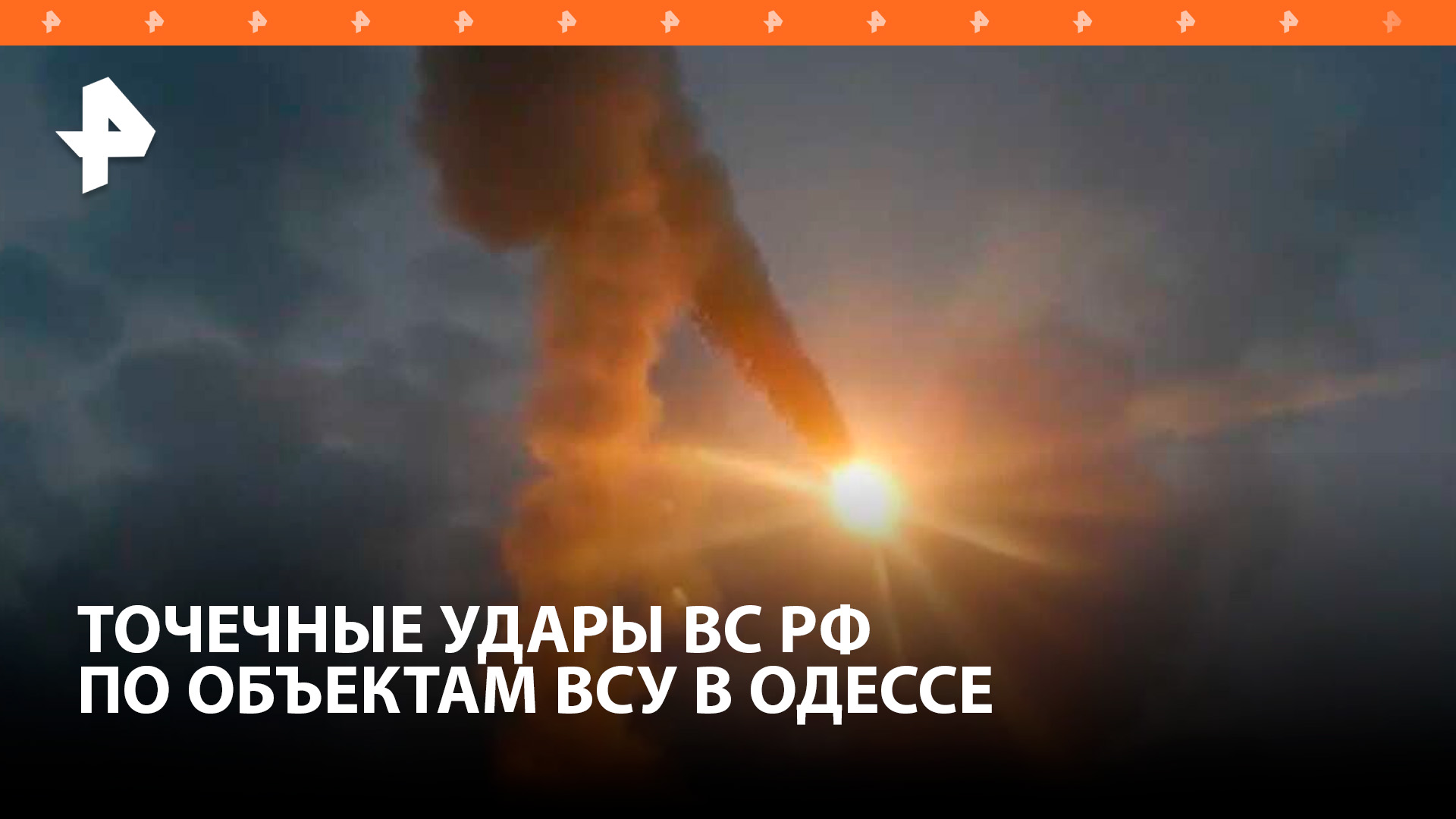 Часть Одессы оказалась обесточена после взрывов: точечные удары ВС РФ достигли цели / РЕН Новости