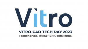 Отчетный видеоролик конференции Vitro-CAD Tech Day 2023