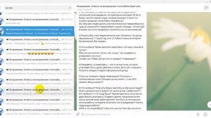 поиск по чатам в телеграм как быстро найти ссылку в телеграм как пользоваться поиском