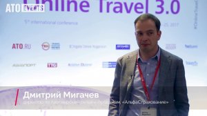 Dmitry Migachev,  AlfaStrakhovanie at the conference "Online Travel 3.0" 2017