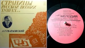 А.Т. Твардовский - Прощаемся мы с матерями... (Памяти матери) // Читает сам Александр Твардовский