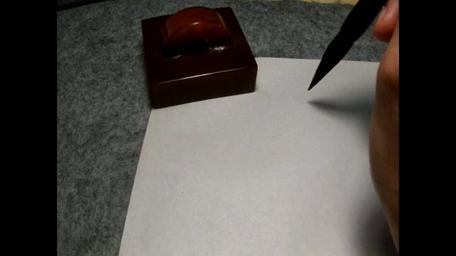 Пишем ИЕРОГЛИФ 夏. КИТАЙСКАЯ КАЛЛИГРАФИЯ