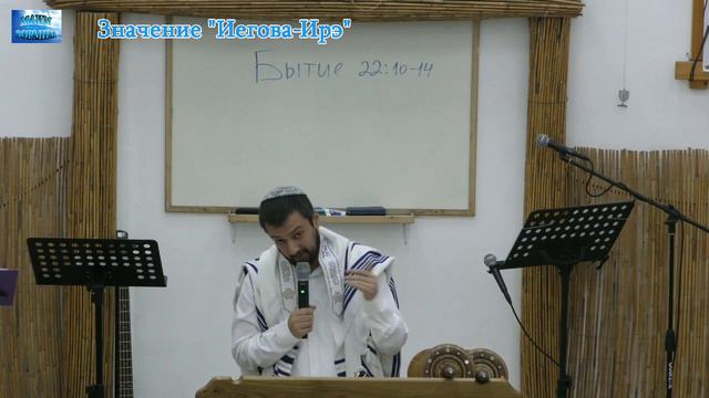 2020.11.07_Значение Иегова-Ирэ смотреть онлайн