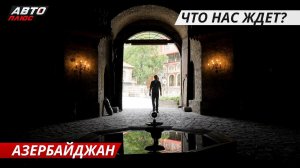 Едем к морю на Skoda Kodiaq | Маршрут построен