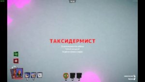 ОБНОВЛЕНИЕ В SECRET NEIGHBOR, НО...