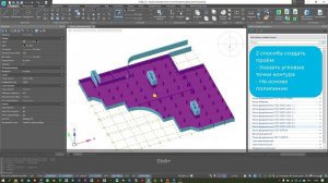 nanoCAD BIM Конструкции без "воды"| Часть 3. Перекрытия.