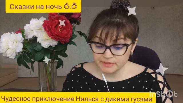 Сказки на ночь 6.8 смотреть онлайн
