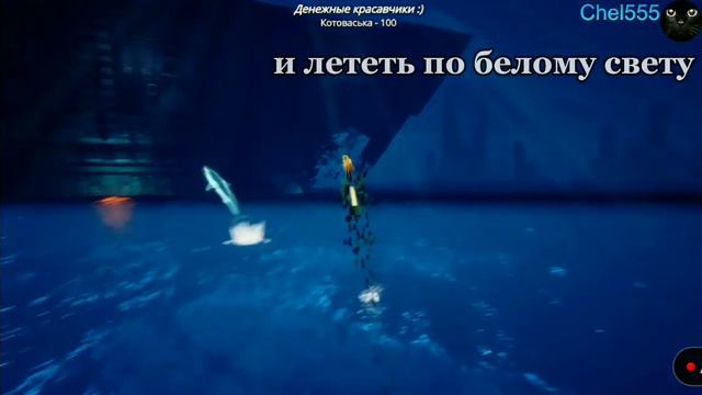 и лететь по белому свету🌫️ став одним движением ветра 🍃 смотреть онлайн