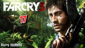 Project _Ностальгия_ Прохождение Far Cry 3 # 17 {2012}