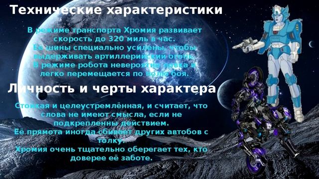 Вся Правда О Трансформерах - #16 - Арси,Хромия,Элита-1/Кто Они На Самом Деле?