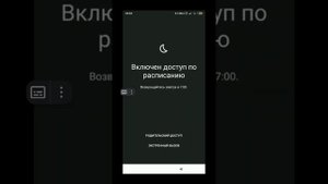 Подробное объяснение как обойти Family Link