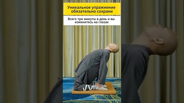 Уникальное упражнение для растяжки позвоночника