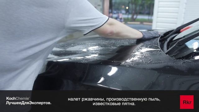 REINIGUNGSKNETE ROT - Абразивная чистящая глина смотреть онлайн