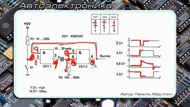Одновибратор