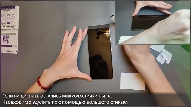 Инструкция как наклеить пленку  на телефон! ПРОGLASSNANO