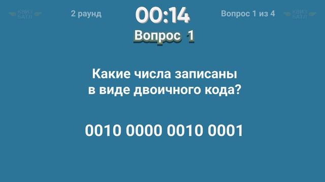Технари vs Гуманитарии. Квиз Батл #7. Борьба умов!