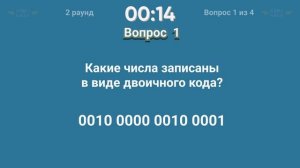 Технари vs Гуманитарии. Квиз Батл #7. Борьба умов!